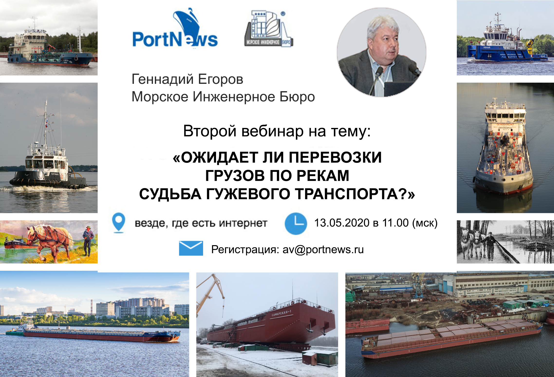 ПОРТНЬЮС.