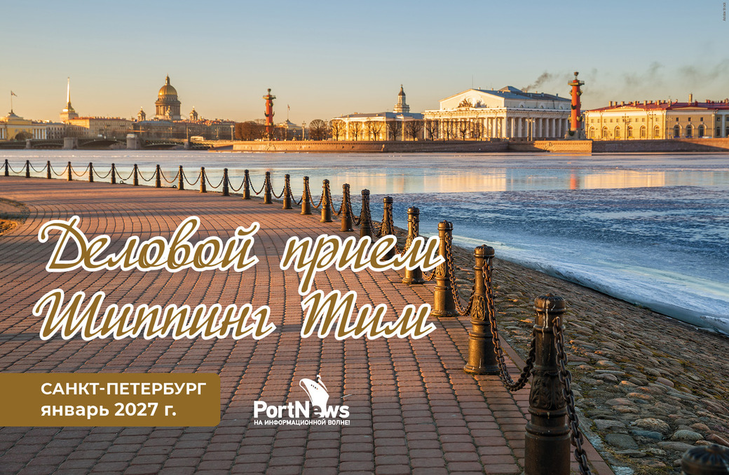 Деловой прием Шиппинг Тим