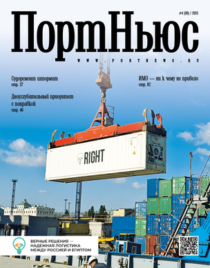 Обложка журнала №4 (Декабрь 2025)
