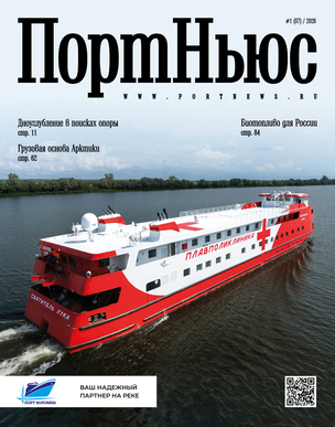 Обложка журнала №1 (Март 2026)
