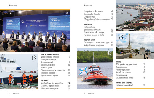 Содержание журнала №2 (Июнь 2026)