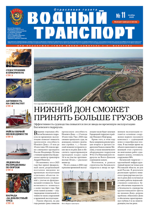Обложка газеты №11 (Ноябрь 2025)