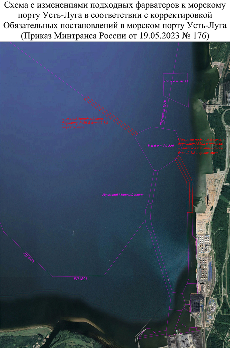 Уточнены границы зон действия СУДС в морском порту Усть-Луга | 07.11.2023 |  ЛенОбласть - БезФормата