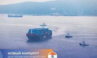 FESCO организовала новую схему доставки грузов из Индии в Россию через Владивостокский МТП