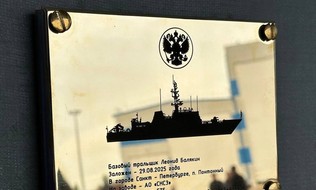 Средне-Невский судостроительный завод заложил 15-й тральщик проекта 12700 «Александрит»