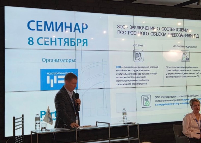 семинар