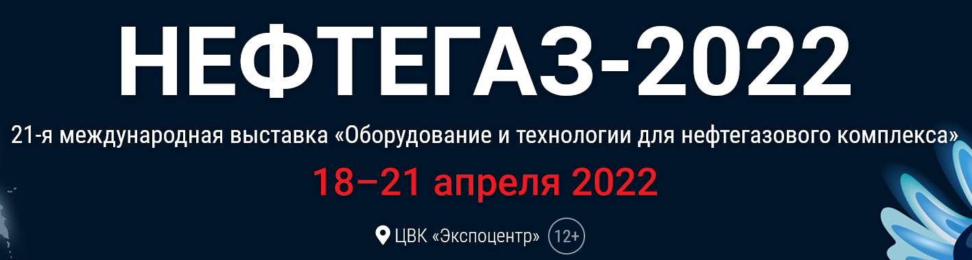 Выставка нефть и газ 2024 москва