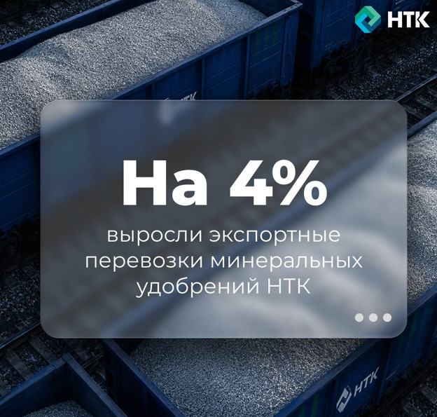 НТК