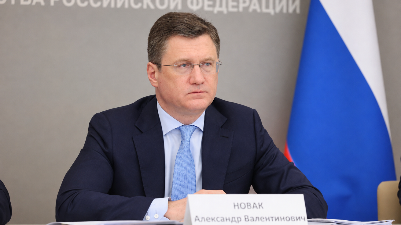 Новак