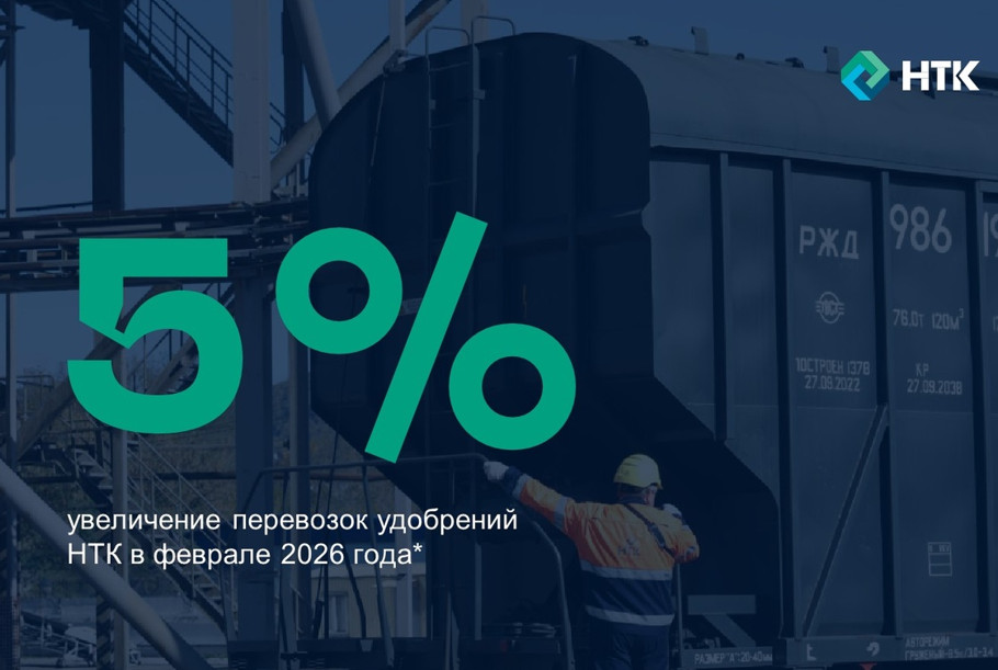 НТК