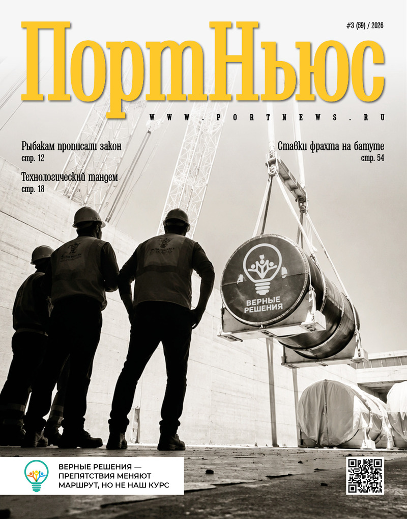 журнал &laquo;ПортНьюс&raquo;