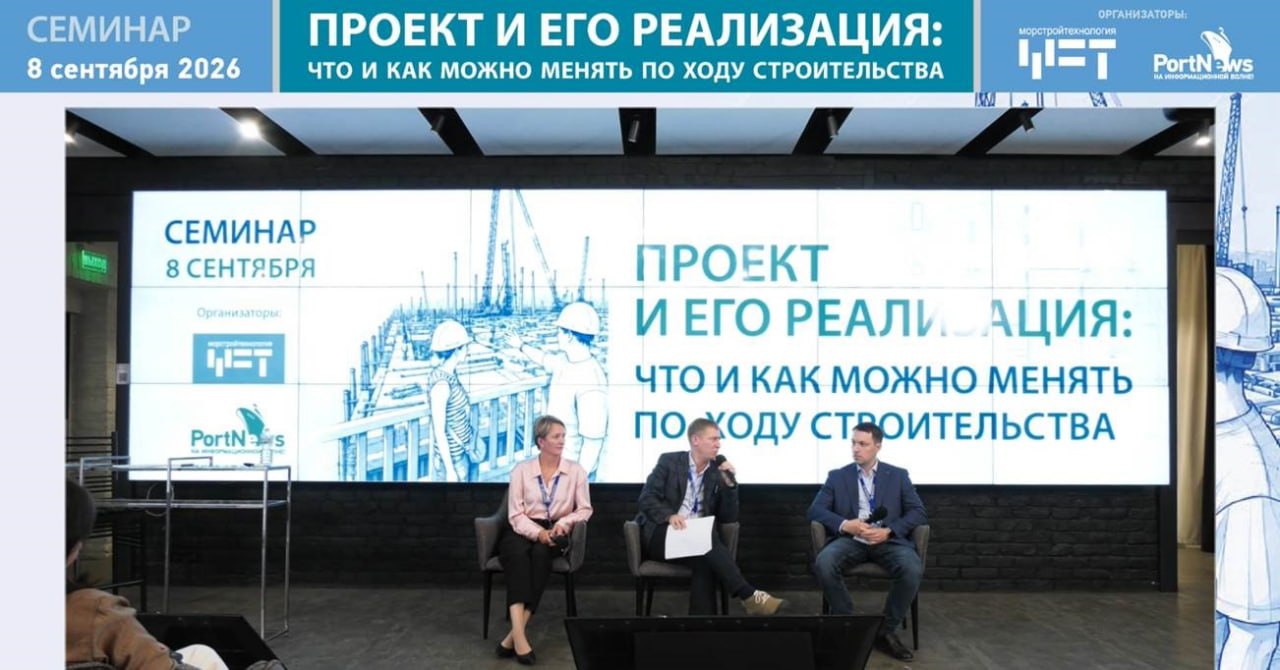 семинар &laquo;Проект и его реализация&raquo;