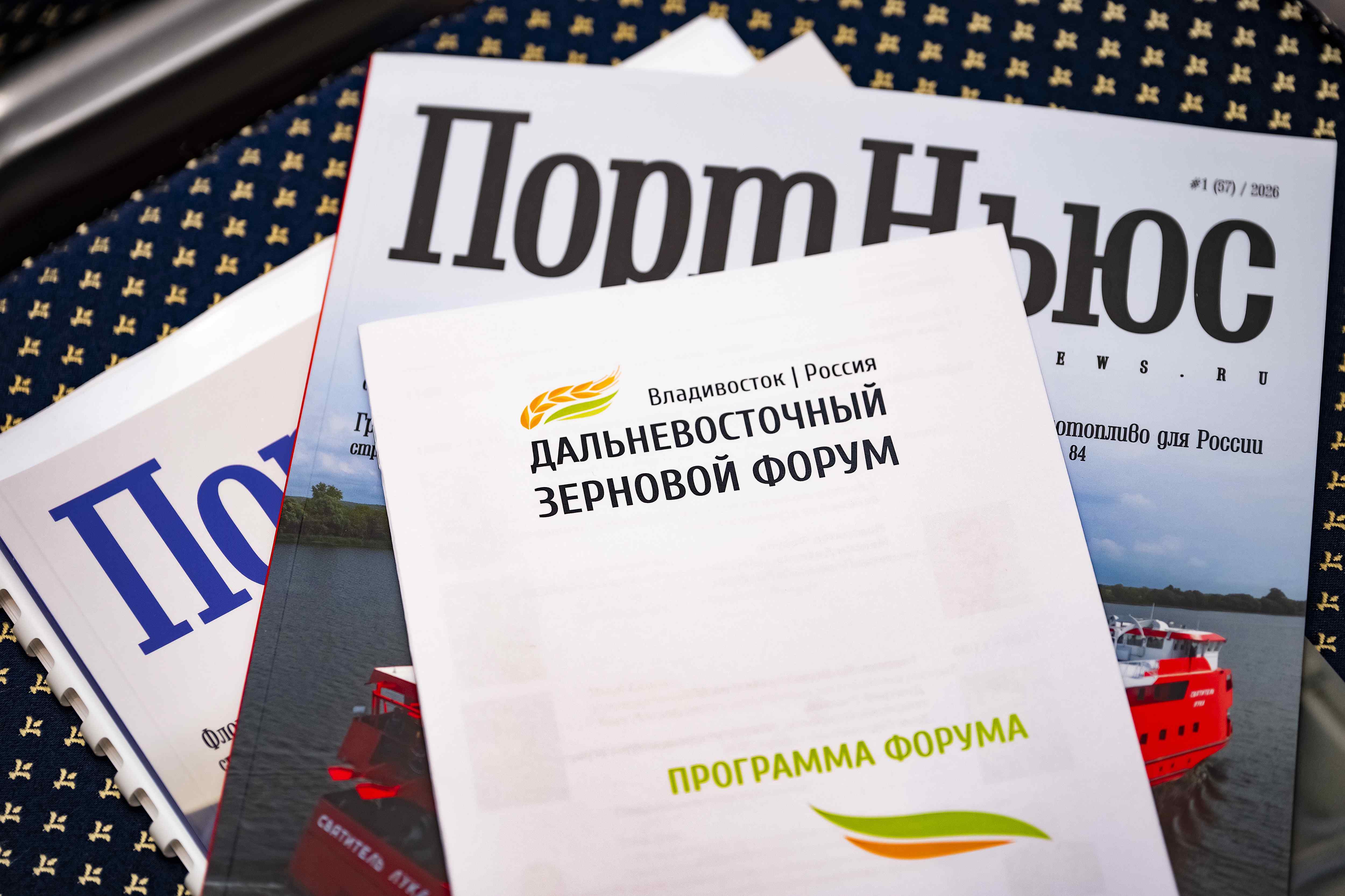 Дальневосточный Зерновой Форум