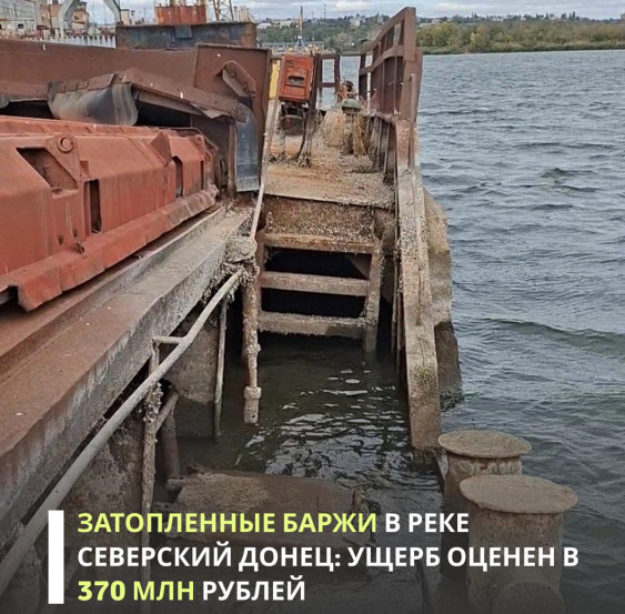 Затонувшие суда