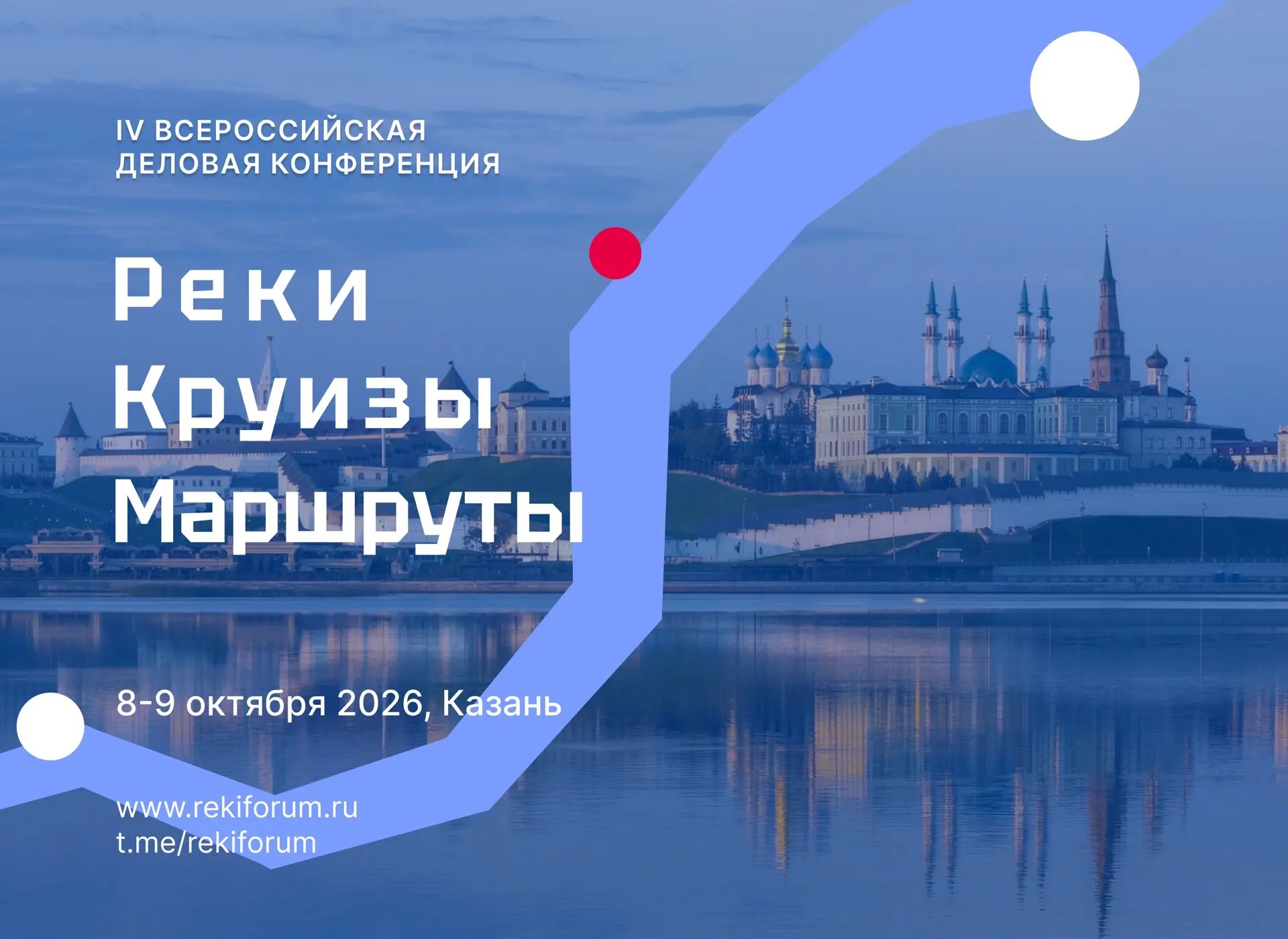 конференция