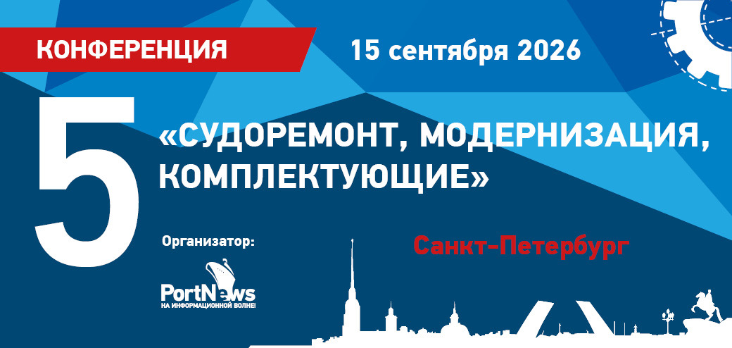 судоремонт
