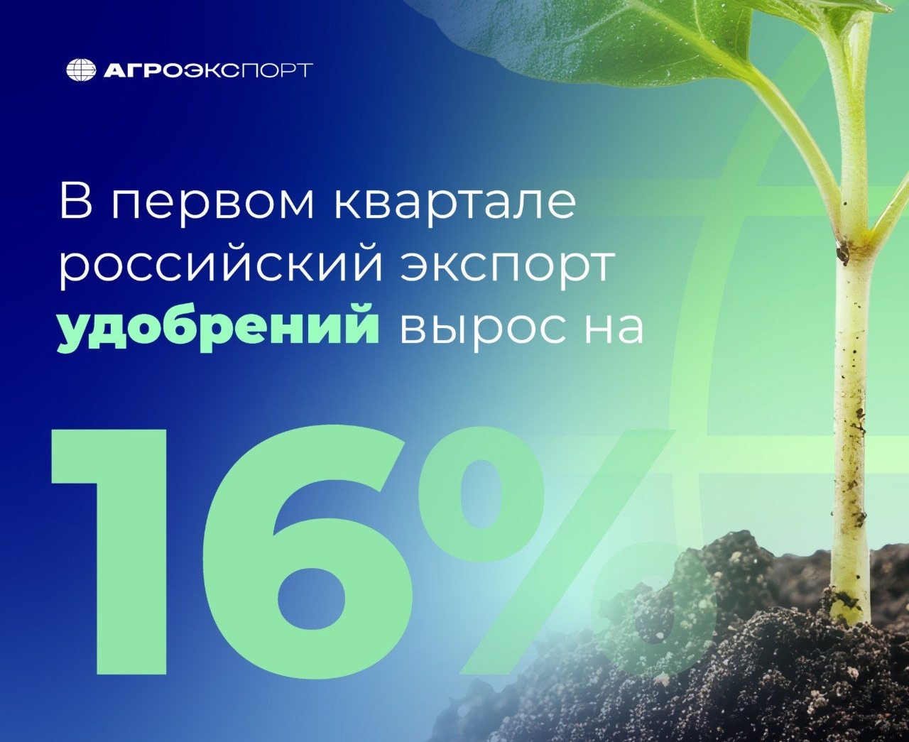 Агроэкспорт