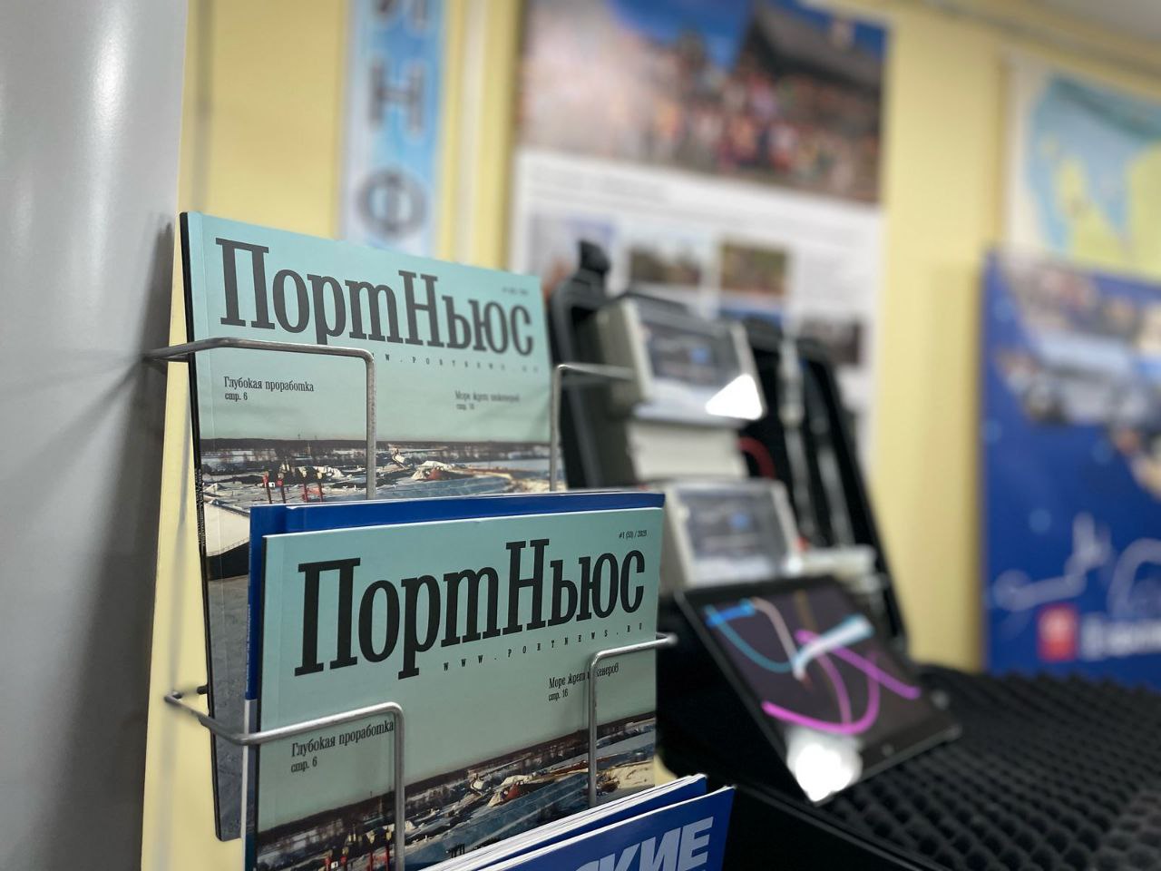 журнал &laquo;ПортНьюс&raquo;