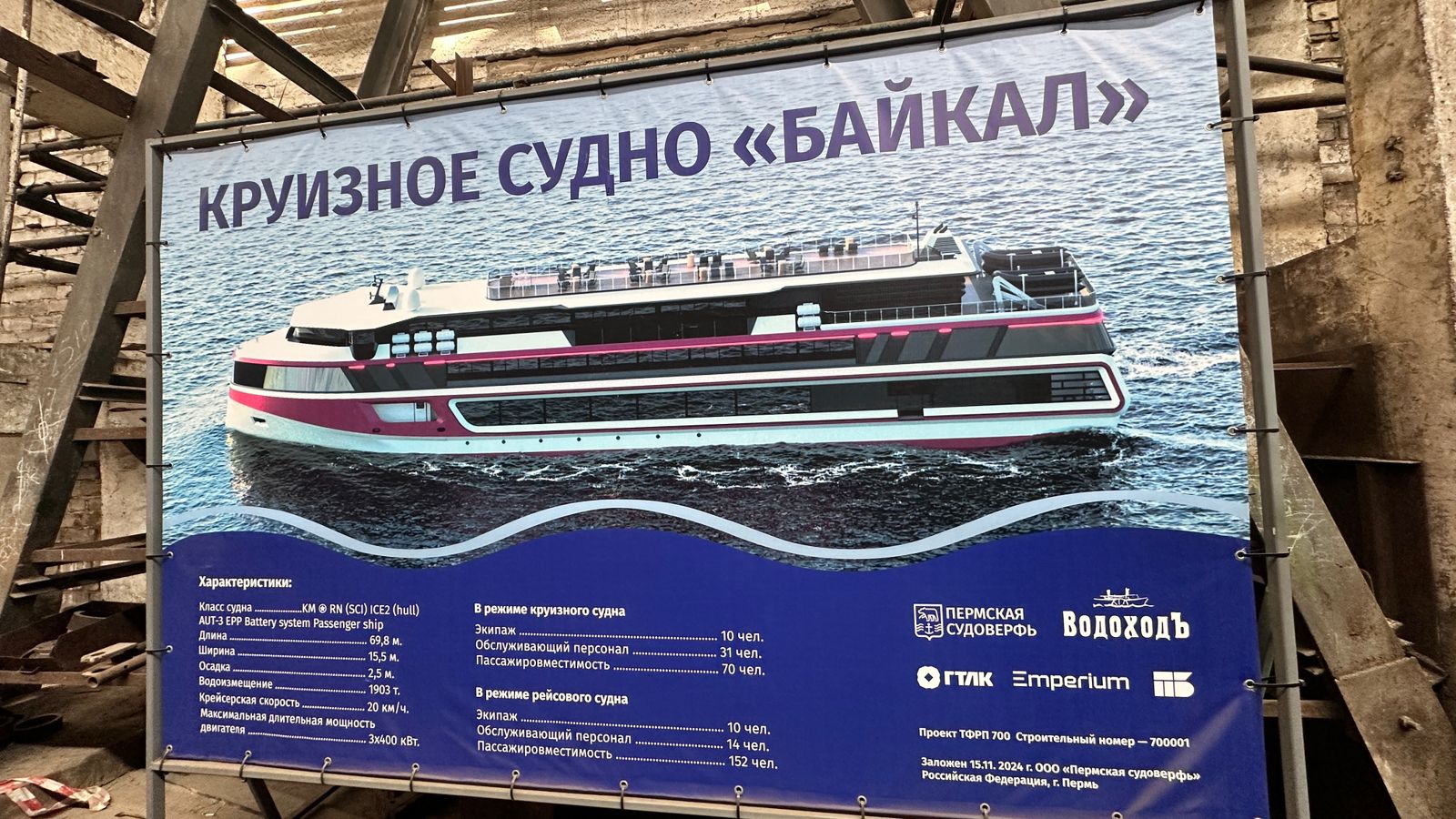 Байкал