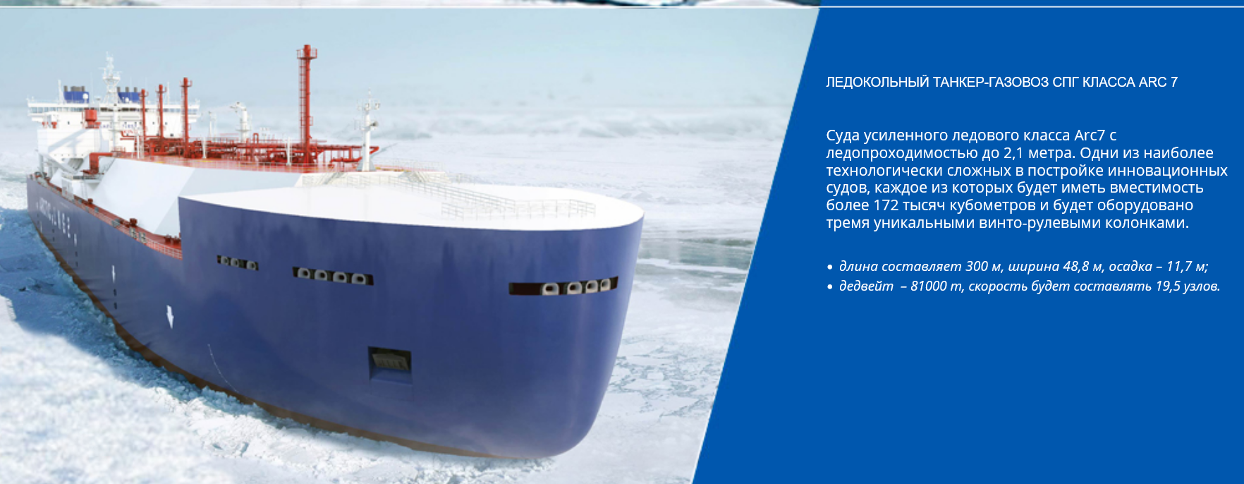 Газовоз СПГ