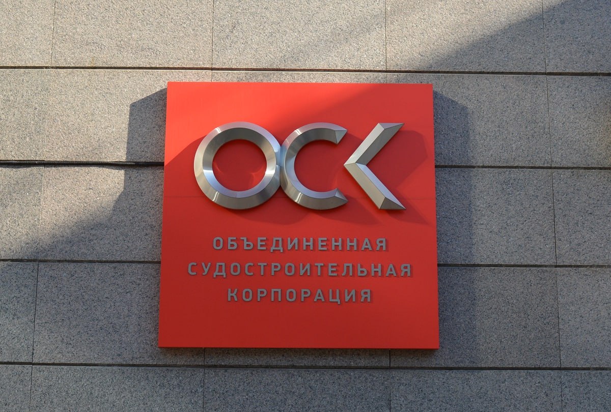 ОСК