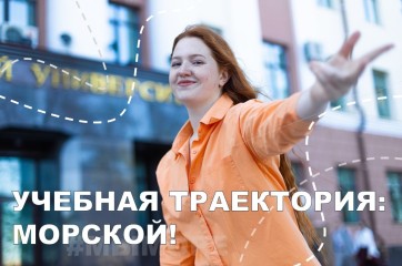 МГУ Невельского