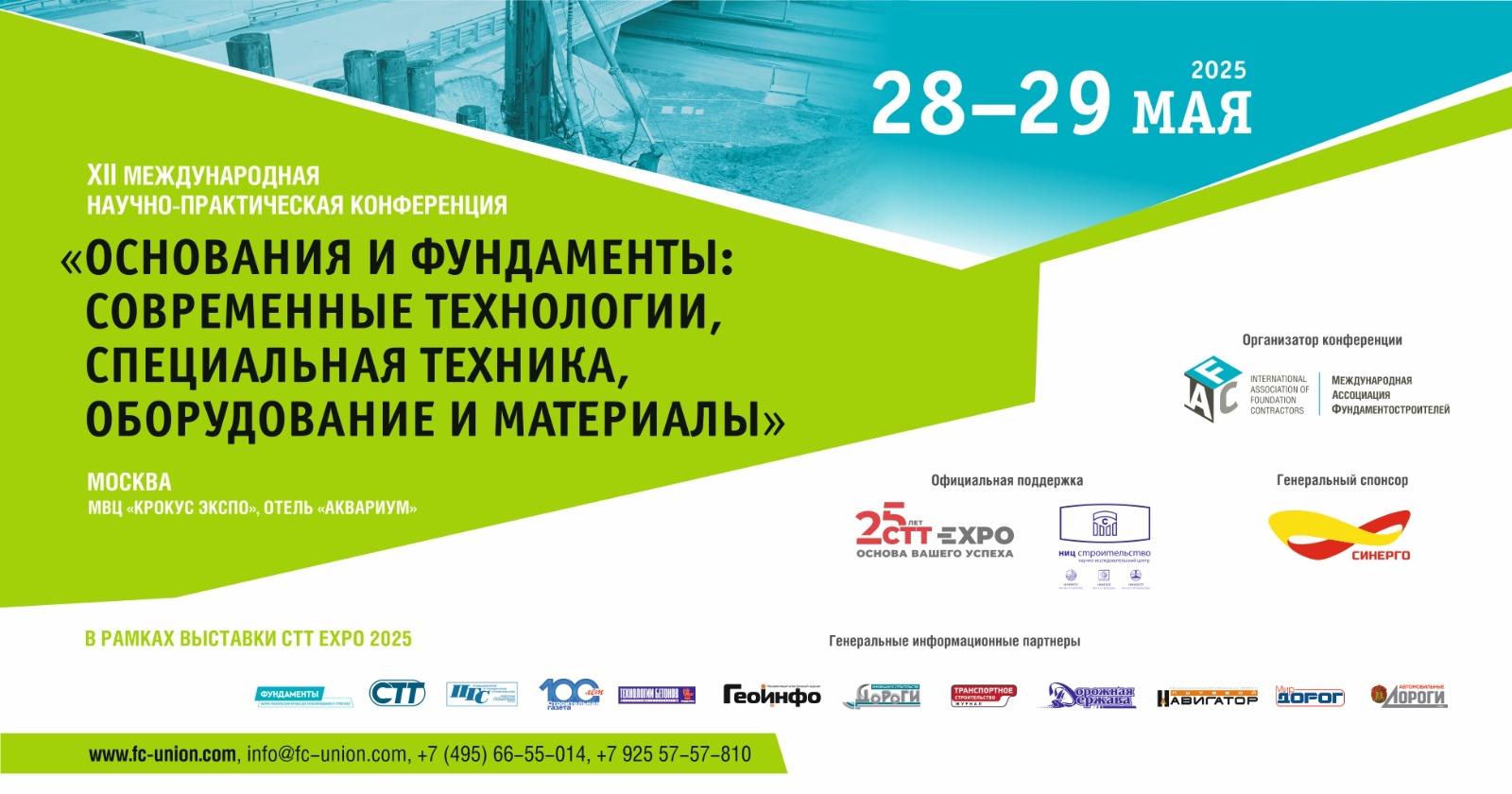 конференция конференция