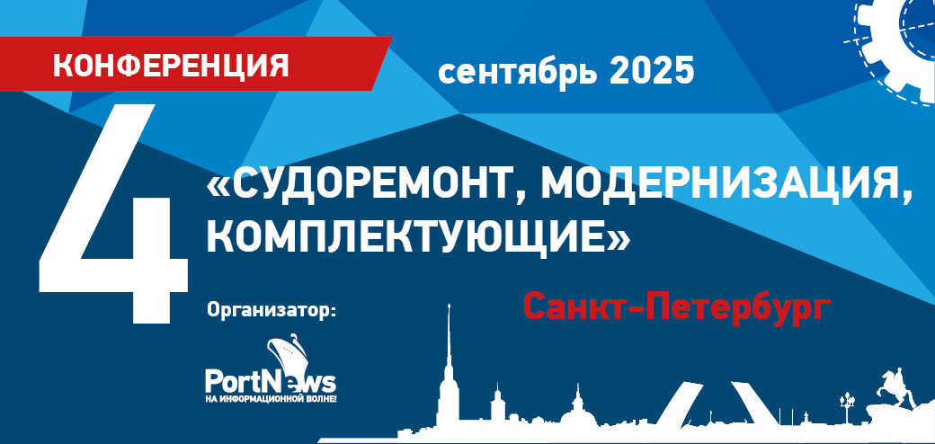 конференция конференция