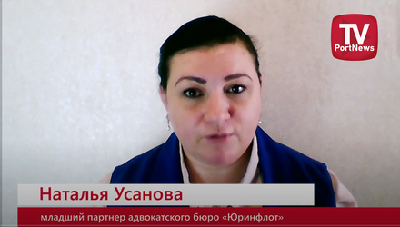 Юрист Наталья Усанова подвела первые итоги работы в условиях пандемии